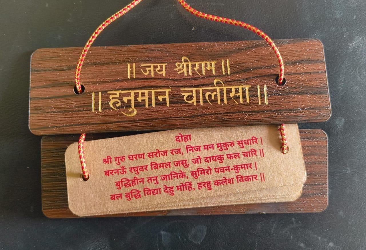 Hanuman Chalisa in Manuscript Format